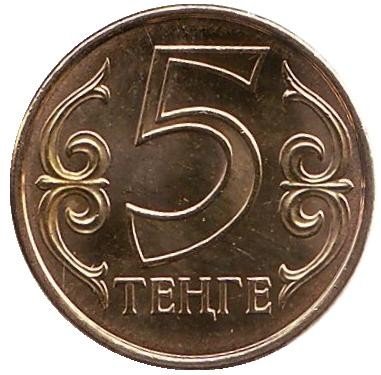 Казахстан 5 тенге 2016 год - Герб (магнетик)
