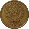 СССР 5 копеек 1971 год - VF+