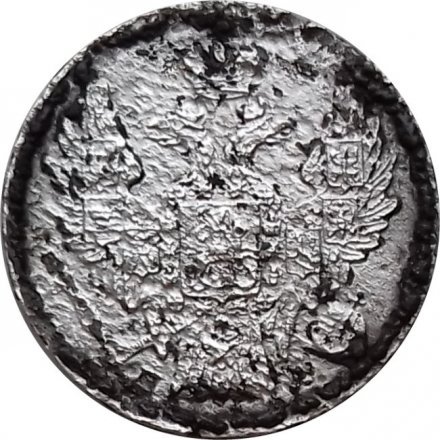 5 копеек 1849 год СПБ ПА Николай I (1825—1855) - G
