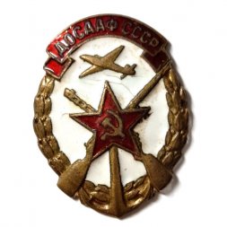 Значок ДОСААФ СССР, тяжелый, винтовой