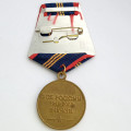 Медаль 90 лет ФСБ России 1917-2007 ВЧК-КГБ