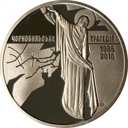 Памятный жетон Украина 2016 год - Подвигу ликвидаторов Чернобыльской трагедии