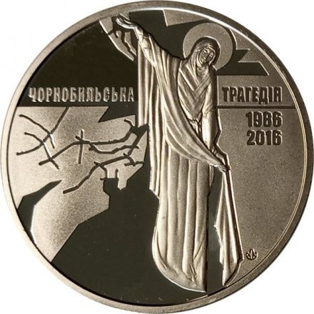 Памятный жетон Украина 2016 год - Подвигу ликвидаторов Чернобыльской трагедии