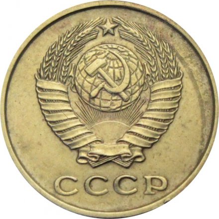 СССР 2 копейки 1962 год - F
