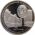 Украина 2 гривны 2010 год - Харьковский политехнический институт