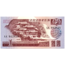 Северная Корея 1 вона 1988 год - UNC