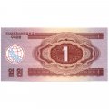 Северная Корея 1 вона 1988 год - UNC