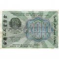 РСФСР 500 рублей 1919 год - водяной знак &quot;Цифры горизонтально&quot;, Н.Крестинский - Евг.Гейльман VF+