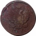 2 копейки 1821 год ЕМ ФГ Александр I (1801—1825) - VG