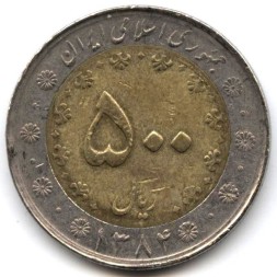 Монета Иран 500 риалов 2005 год