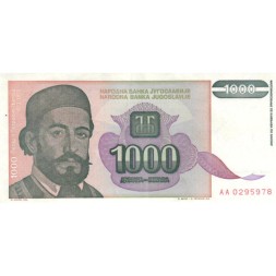 Югославия 1000 динаров 1994 года - Пётр Негош. Цетинский монастырь - XF