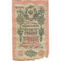 РСФСР 10 рублей 1909 год - серия ПД-ЭД 1917-1918 годов выпуска - Шипов - Шмидт - VG