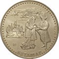 Казахстан 50 тенге 2009 - Беташар