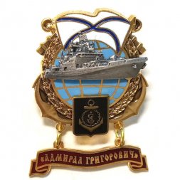 Знак Фрегат "Адмирал Григорович"