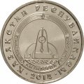 Казахстан 50 тенге 2014 год - Кызылорда
