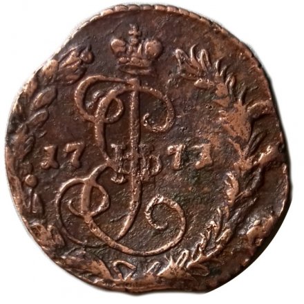 Денга 1771 год ЕМ Екатерина II (1762 - 1796) - VF-