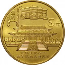 Китай 5 юаней 2003 год - Достопримечательности Китая. Храм Конфуция в Цюйфу