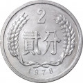 Китай 2 феня 1978 год