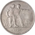 СССР 1 рубль 1924 год (ПЛ) - XF