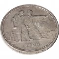 СССР 1 рубль 1924 год (ПЛ) - XF