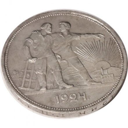 СССР 1 рубль 1924 год (ПЛ) - XF