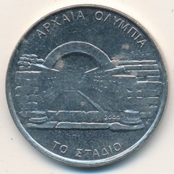 Греция 500 драхм 2000 год - Олимпиада 2004. Стадион UNC