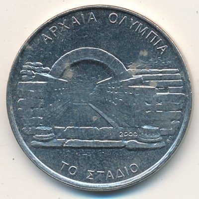 Греция 500 драхм 2000 год - Олимпиада 2004. Стадион UNC