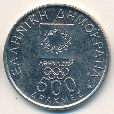 Греция 500 драхм 2000 год - Олимпиада 2004. Стадион UNC