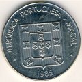 Макао 5 патак 1985 год