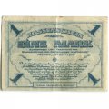 Западная Добровольческая армия (Митава) 1 марка 1919 год - VF+