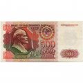 СССР 500 рублей 1992 год - XF-