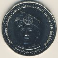 Малайзия 1 ринггит 2002 год - Коронация Агонга XII