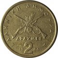 Греция 2 драхмы 1986 год - Георгиос Караискакис