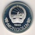 Монголия 25 тугриков 1980 год