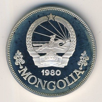 Монголия 25 тугриков 1980 год