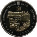 Украина 5 гривен 2017 год - Хмельницкая область