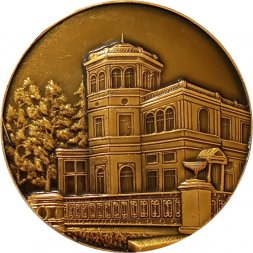 Настольная медаль Пансионат "Красные Зори" Ленинградского производственного объединения "Кировский завод"