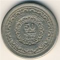 Пакистан 50 пайс 1976 год
