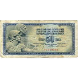 Югославия 50 динаров 1968 год - Фрагмент рельефа Ивана Мештровича. Номинал VF