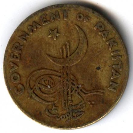 Пакистан 1 пайса 1953 год