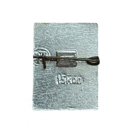 Значок Город-герой Севастополь (ЭТПК)