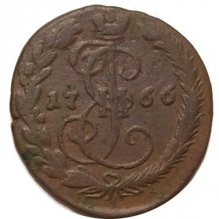 Денга 1766 год ЕМ Екатерина II (1762 - 1796) - VF