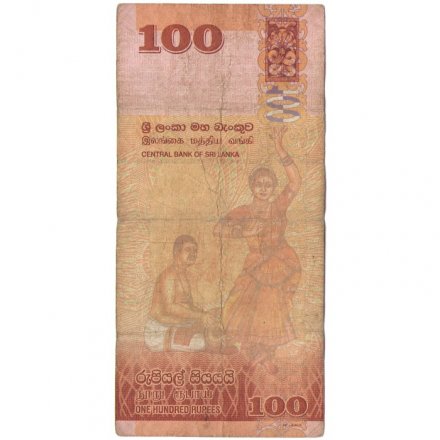 Шри-Ланка 100 рупий 2015 год - Водопад и электростанция. Барабанщик и танцовщица - F