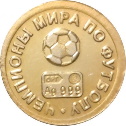 Жетон водочный &quot;Чемпионы мира по футболу&quot; Италия 1938 г. Серебро с позолотой