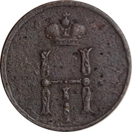 Денежка 1852 год ЕМ Николай I (1825—1855) - F