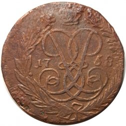 2 копейки 1758 год (номинал под Св. Георгием, гурт сетчатый) Елизавета Петровна (1741 - 1762) - F