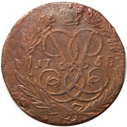 2 копейки 1758 год (номинал под Св. Георгием, гурт сетчатый) Елизавета Петровна (1741 - 1762) - F