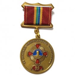 Знак Ветеран. 33 бригада оперативного назначения 85 лет (тип 2)
