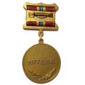 Знак Ветеран. 33 бригада оперативного назначения 85 лет (тип 2)
