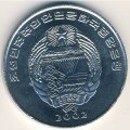 Северная Корея 1/2 чона 2002 год - Бегемот